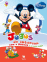 Jogos de Interior Mickey Mouse_0