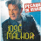 Pecado de Verão - José Malhoa_0