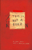 This is Not a Book_0