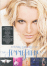 Britney Spears: The Femme Fatale Tour (Live)_0