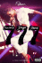 Rihanna 777 Tour… 7 Countries, 7 Days, 7 Shows_0