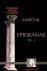 Epigramas Vol 1_0