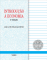 Introdução à Economia_0