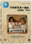 Conta-me Como Foi – 4ª Temporada / Parte 1_0