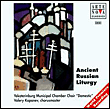Ancient russian liturgies