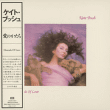 Kate Bush - 1