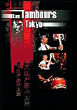 Oedosukeroku taiko