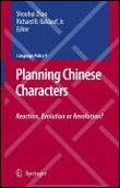 Planning chinese characters