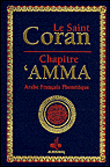 Le saint Coran : chapitre Amma
