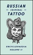RUSSIAN CRIMINAL TATTOO ENCYCLOPAEDIA. VOLUME II