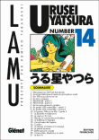 Urusei Yatsura