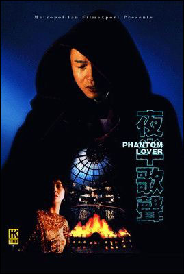 Phantom Lover