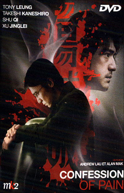 CONFESSION OF PAIN-VF