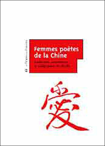 Femmes poetes de la chine