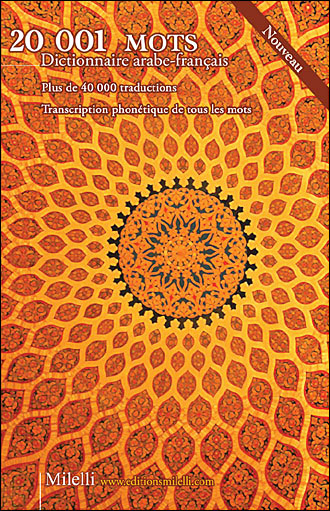 Dictionnaire arabe-français 20001 mots