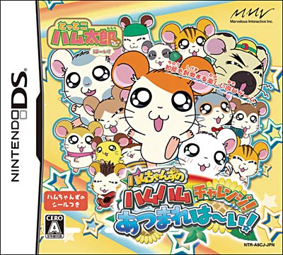 Hamtaro : Joue Avec Les Ham-Ham