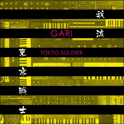Tokyo soldier