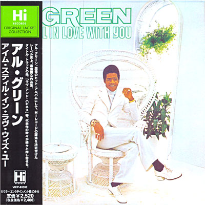 洋楽 AL GREEN / I'M STILL IN LOVE WITH YOU Amazon.co.jp: I'm Still in Love With You: ミュージック