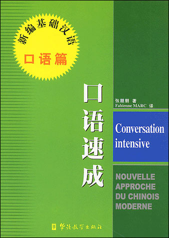 Conversation intensive