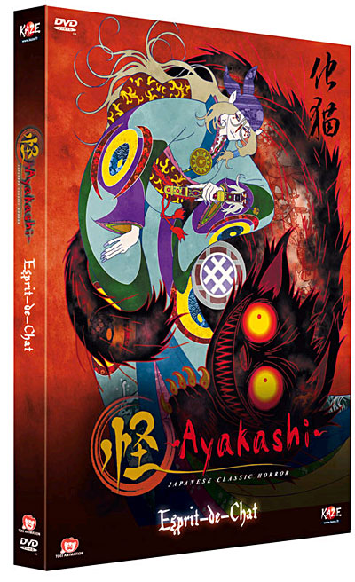 Ayakashi - Volume 3