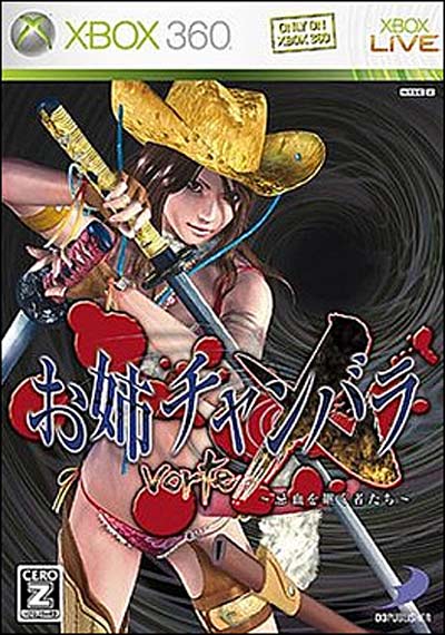 One Chanbara : Bikini Samurai Squad
