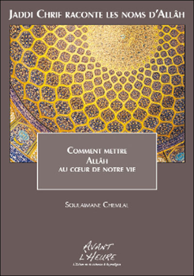 Jaddi Chrif raconte les noms d'Allâh