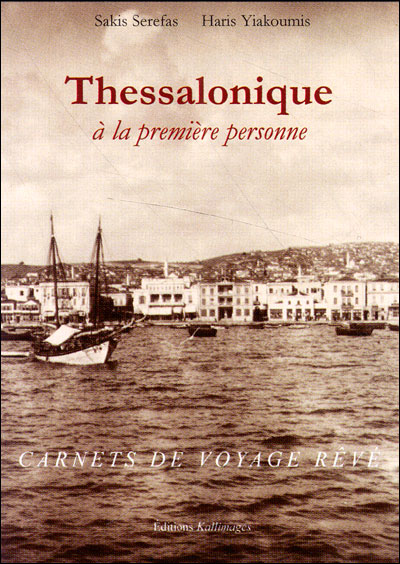 Thessalonique à la première personne