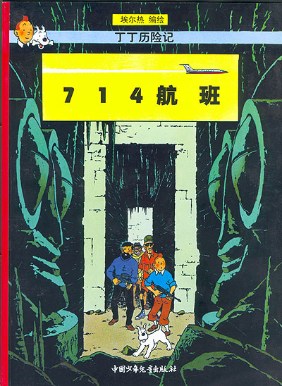 Vol 714 pour Sydney