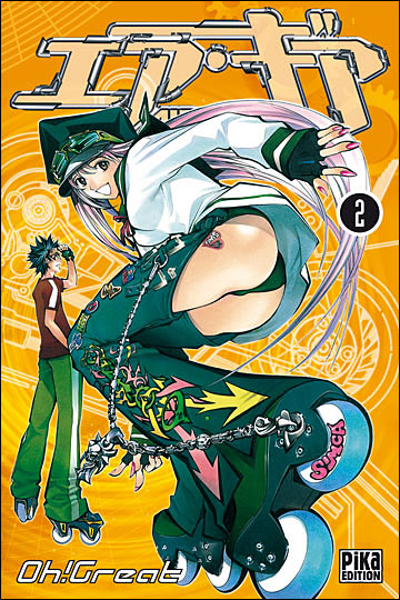 Air gear