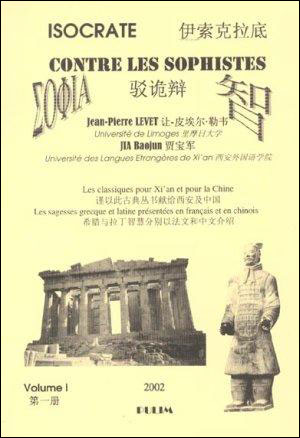 Isocrate contre les sophistes