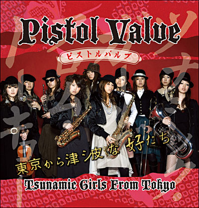Tsunamic girls from Tokyo