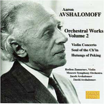 Oeuvre orchestrale volume 2 - Concerto pour violon - Hutungs of Pékin