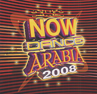 Now dance Arabia 2008