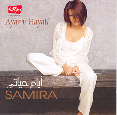 Ayaam hayati