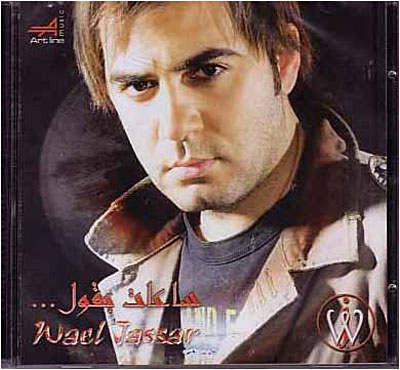 Saat ba'oul