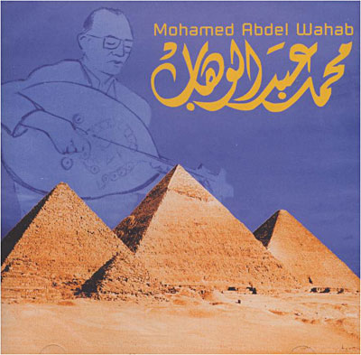 Mohamed Abdel Wahab