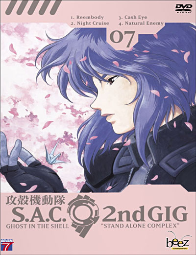 Volume 7 - S.A.C - 2nd gig