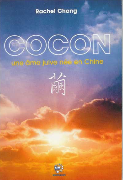 Cocon une ame juive ne en chine