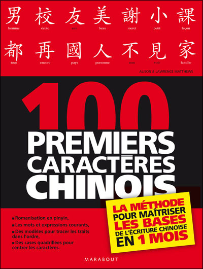 Les 100 caract res chinois les plus courants