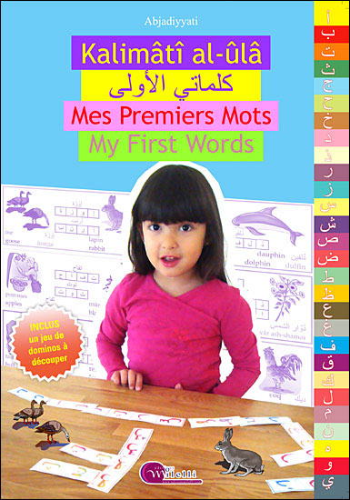 Kalimâti al-ûlâ, mes premiers mots, my first words