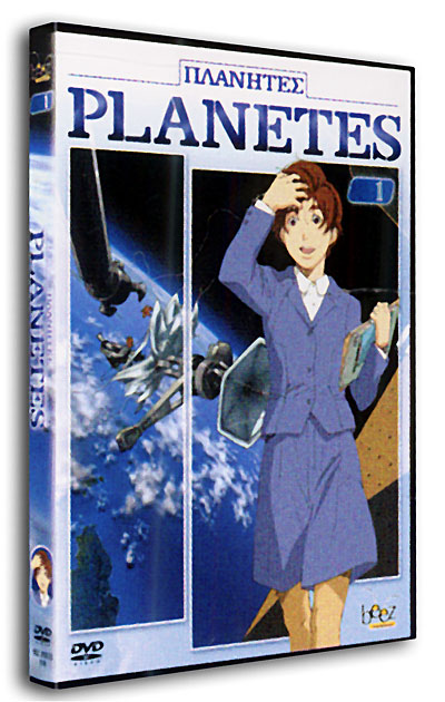 PLANETES 1-VF