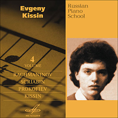 Ecole du piano russe, Volume 4