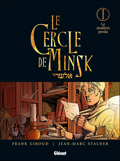 Le cercle de Minsk