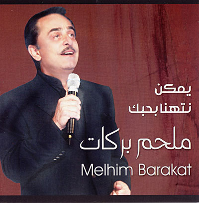 YEMKEN NETHANA BHOBBAK