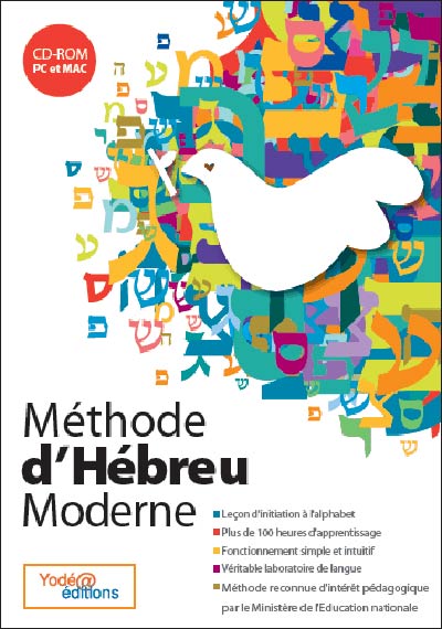 Méthode d'Hébreu Moderne