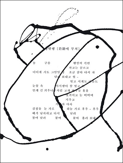 Talisman