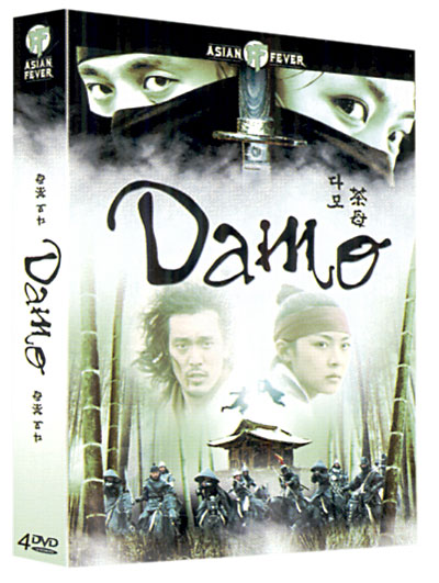 Coffret Damo