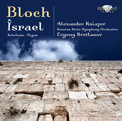 Israel - Schelomo - Salomon - Nigun