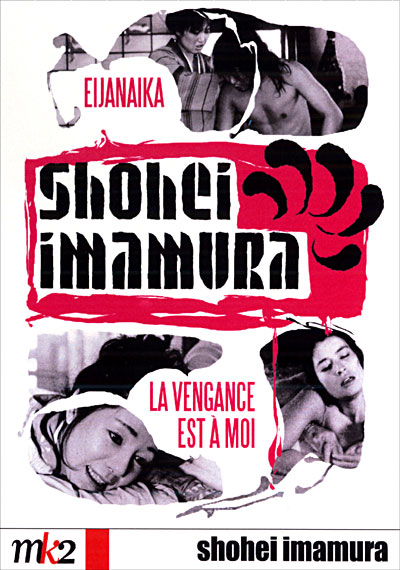 Coffret Shoei Imamura
