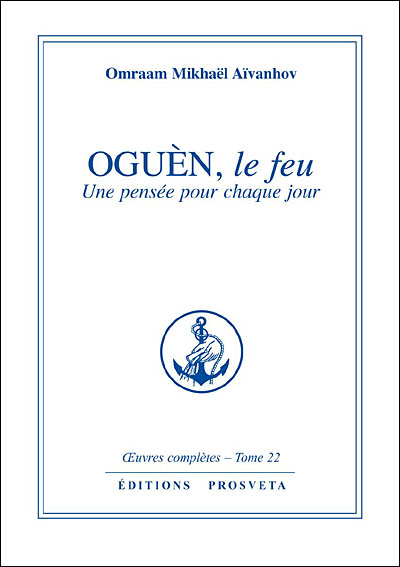 Oeuvres complètes - Omraam Mikhaël Aïvanhov - broché